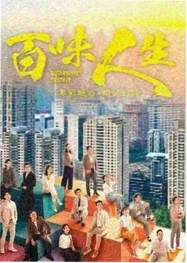 长夜灯行海报